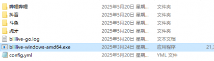 多平台的直播录制工具 bililive-go_v0.7.35-颜夕资源网-第15张图片