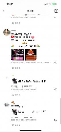 苹果8.0.58版本微信多开-颜夕资源网-第16张图片