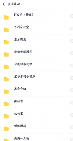 数百款小程序源码分享-颜夕资源网-第14张图片