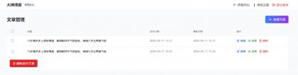超级轻量简约的PHP个人博客系统 仅有30K json文章-颜夕资源网-第15张图片