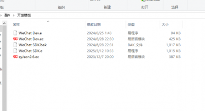 酷V机器人框架，文件夹里面包含开发文档和开发插件源码模板-颜夕资源网-第11张图片