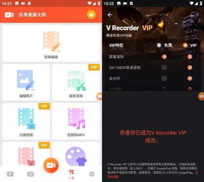 乐秀录屏大师 v7.1.4.0 解锁会员版-颜夕资源网-第12张图片