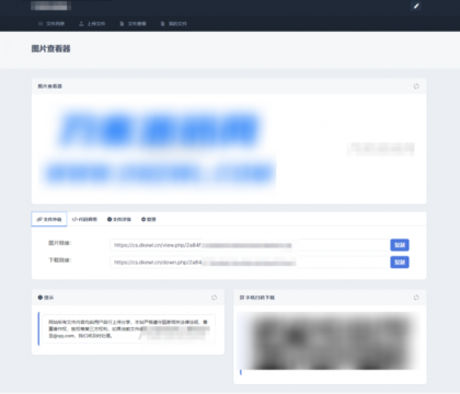 全新UI彩虹外链网盘系统源码v5.6/前后端美化模板/整站+模版文件-颜夕资源网-第14张图片