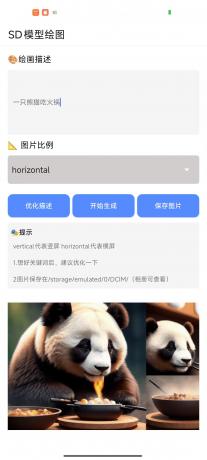 灵动魔方1.32-音查权重、AI绘图、文生视频、老赖查询、骚扰电话查询-颜夕资源网-第11张图片
