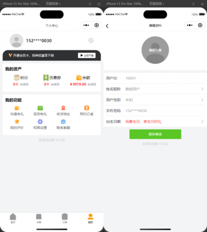 最新扫码点餐外卖配送餐饮小程序系统源码 开源版-颜夕资源网-第15张图片