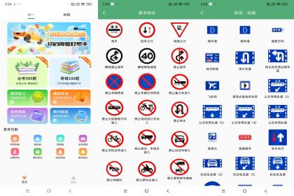 驾校点点通app 解除去广告-颜夕资源网-第11张图片