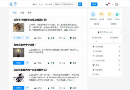 高仿知乎论坛问答源码/论坛讨论源码/Java论坛源码-颜夕资源网-第15张图片