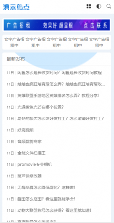 非常适合做资源娱乐网响应式APP应用软件下载网站模板源码-颜夕资源网-第14张图片