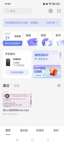 阿里云盘 v6.9.1最新会员版-颜夕资源网-第11张图片