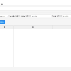 【Windows】抖音去水印工具v1.0.8-颜夕资源网-第19张图片