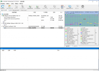 R-Studio(数据恢复软件) Network v9.5.191520 多语便携版