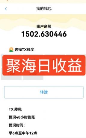 独家DY火山西瓜数据采集，无需养机自动运行，单机5-10米，支持转赠提现-颜夕资源网-第18张图片