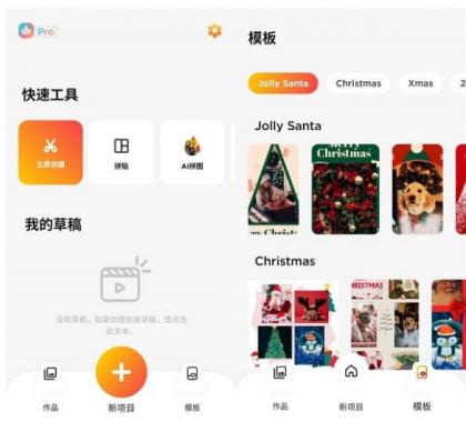 微剪辑v14.8.0会员版（视频图片剪辑处理工具）