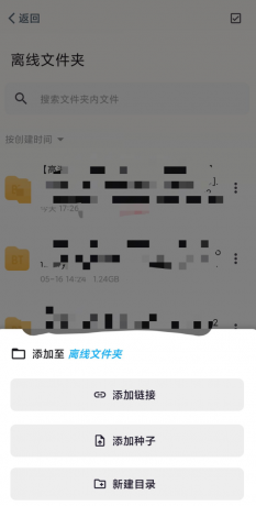 鲨鱼下载器 磁力下载 不限速边下边播-颜夕资源网-第16张图片