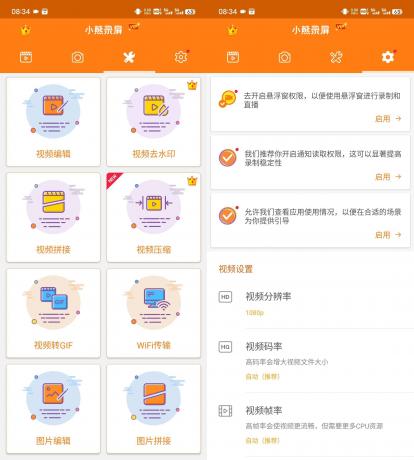 小熊录屏 v2.4.8.1 解锁会员版