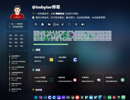 HTML炫酷暗黑程序员个人主页源码-颜夕资源网-第16张图片