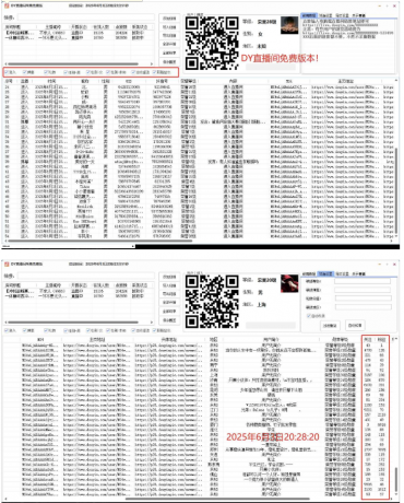 抖音直播间截流获客工具，日截流精准客户5000+，可同时采集上万直播间