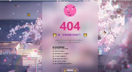 三款高颜值404页面源码分享！让你的网站「迷路页」也吸睛-颜夕资源网-第16张图片