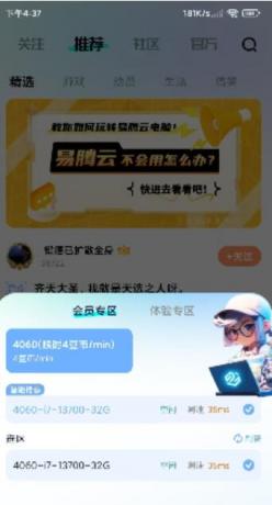 高配置云电脑 解锁会员无限使用-颜夕资源网-第18张图片