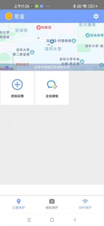 密盒分身2.3.0全功能解锁版----虚拟定位，拍照替换，隐私保护。【已修复】