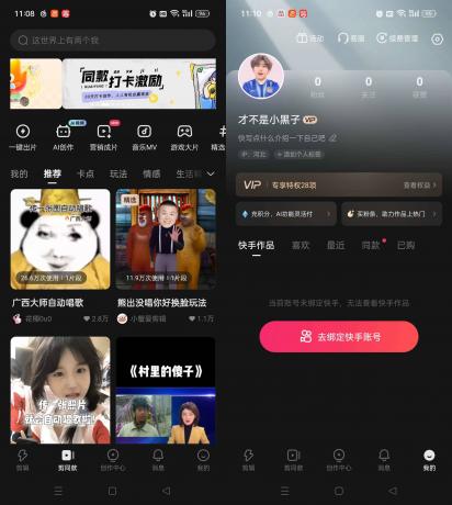 快影视频剪辑 v6.96.0.696004 解锁会员版