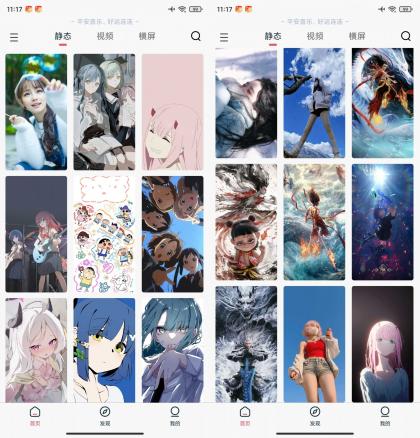 倾心壁纸v1.4.7纯净版，最新版直接封神，比VIP版还香-颜夕资源网-第13张图片