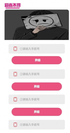 短信轰扎鸡软件，哄渣骗子老赖，超级解压！-颜夕资源网-第17张图片