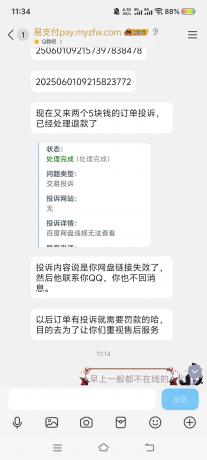 论文查重助手是一款论文查重软件-颜夕资源网-第13张图片