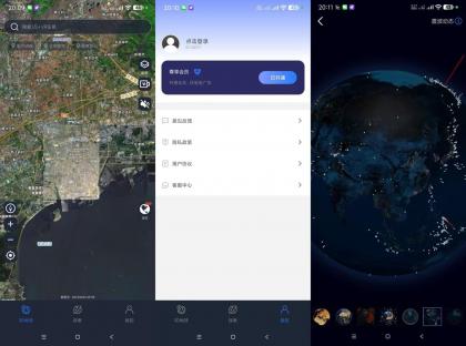 星云地球-AI景点免费看解锁高级版本