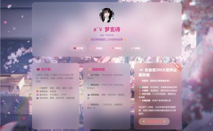KaiGe粉色二次元个人主页源码-颜夕资源网-第12张图片