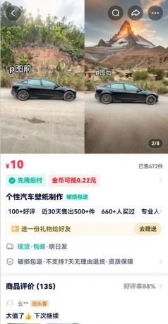 利用AI软件P图赚钱，个性汽车壁纸副业思路，一个月变现超3000+！-颜夕资源网-第19张图片