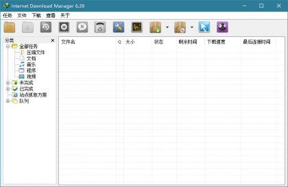下载利器IDM v6.42.40绿色版