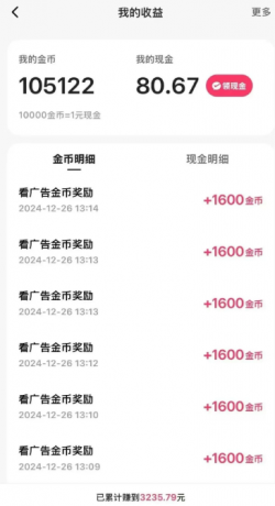 一天稳定收入20-30元，这4个方法，让你快速掌握快手极速版金币赚钱技巧（附详细教程）-颜夕资源网-第18张图片