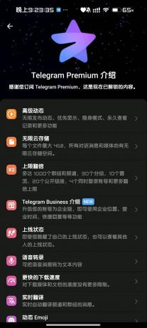 电报v11.5.5，解锁会员内置豪华模块！
