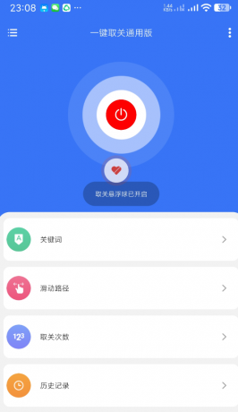一键取消关注通用版